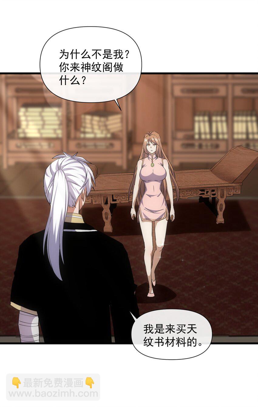 188 我！认输！！(1/2)-第188话