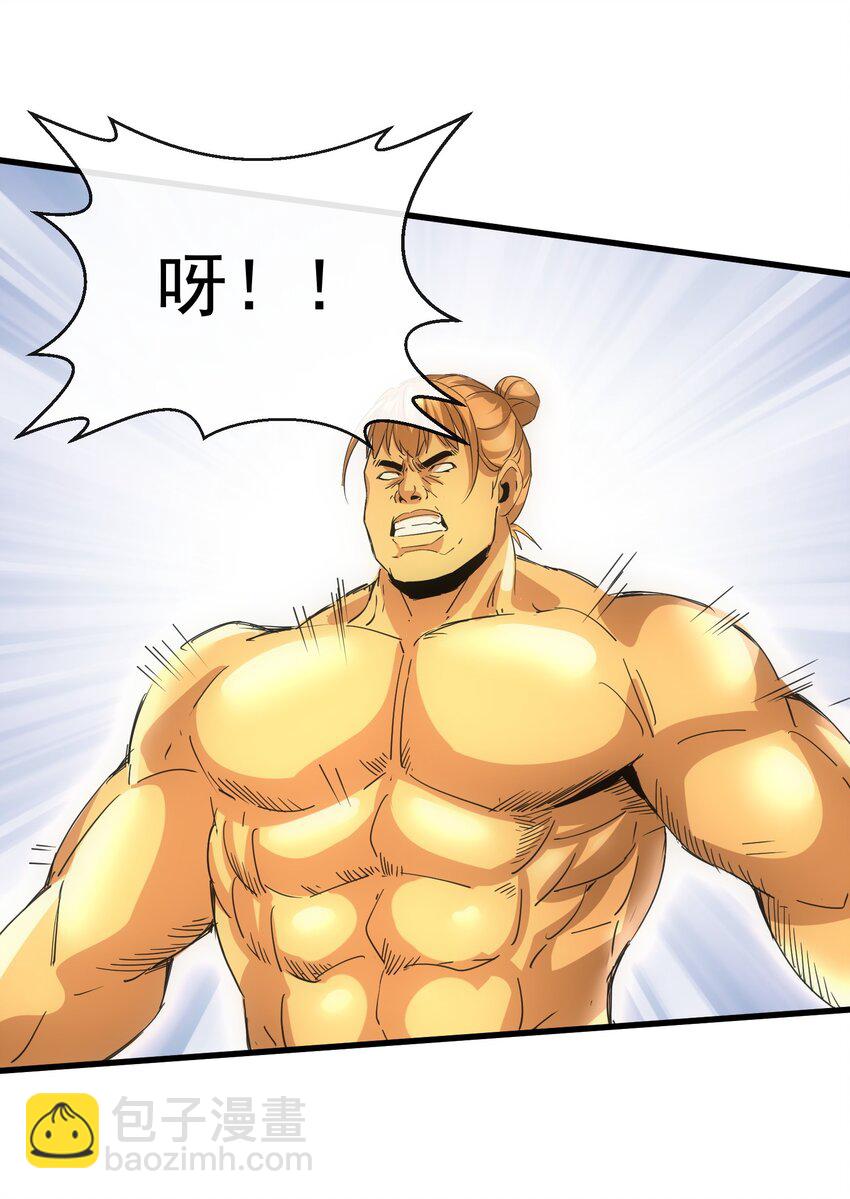 188 我！认输！！(1/2)-第188话