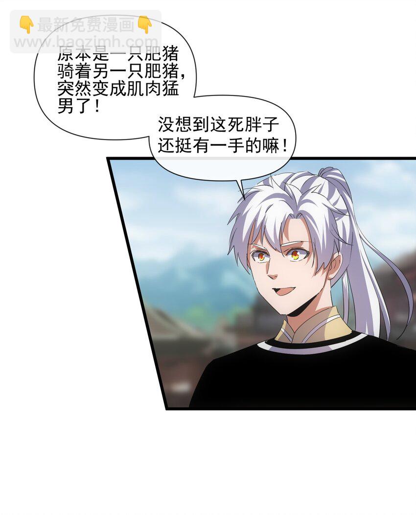 188 我！认输！！(1/2)-第188话