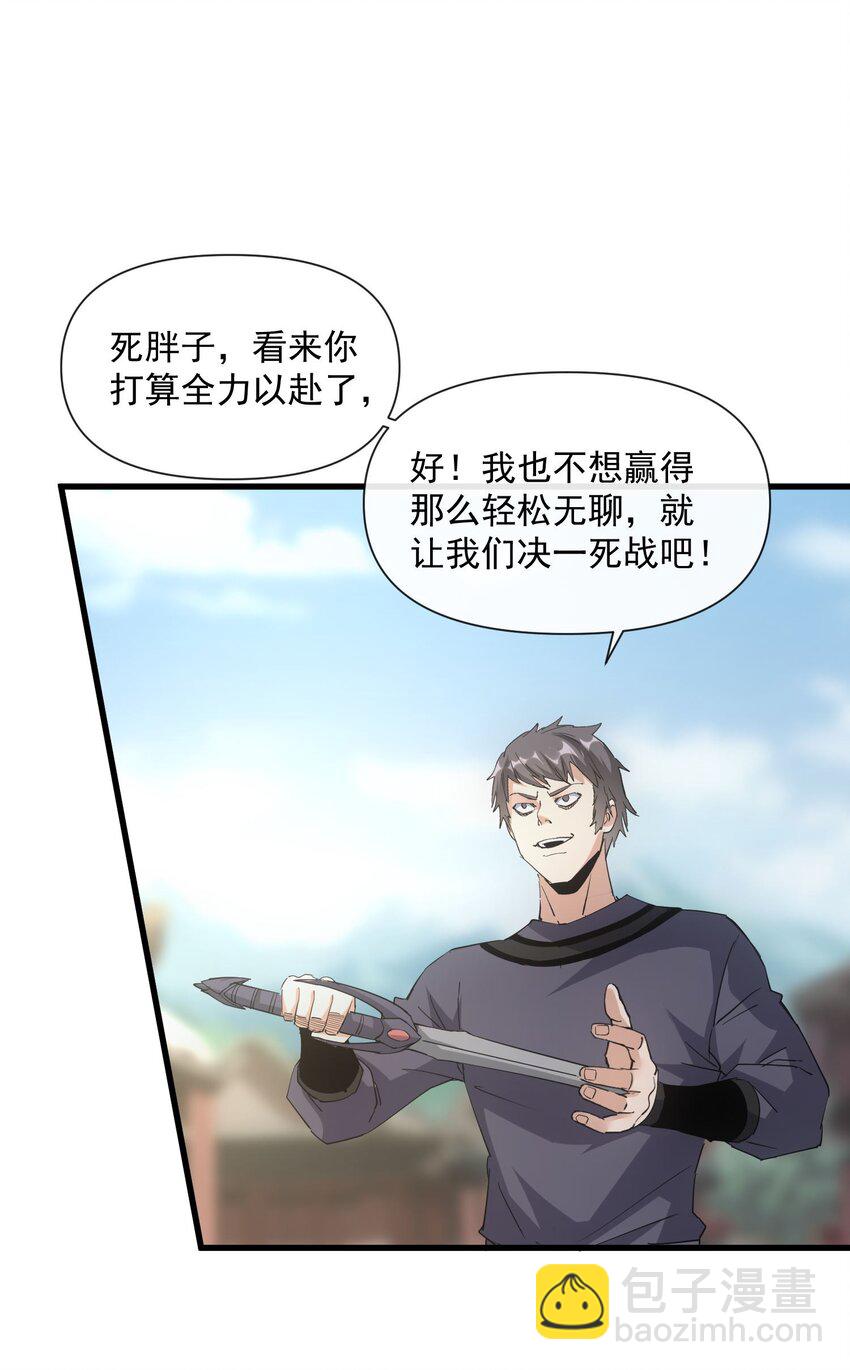 188 我！认输！！(1/2)-第188话