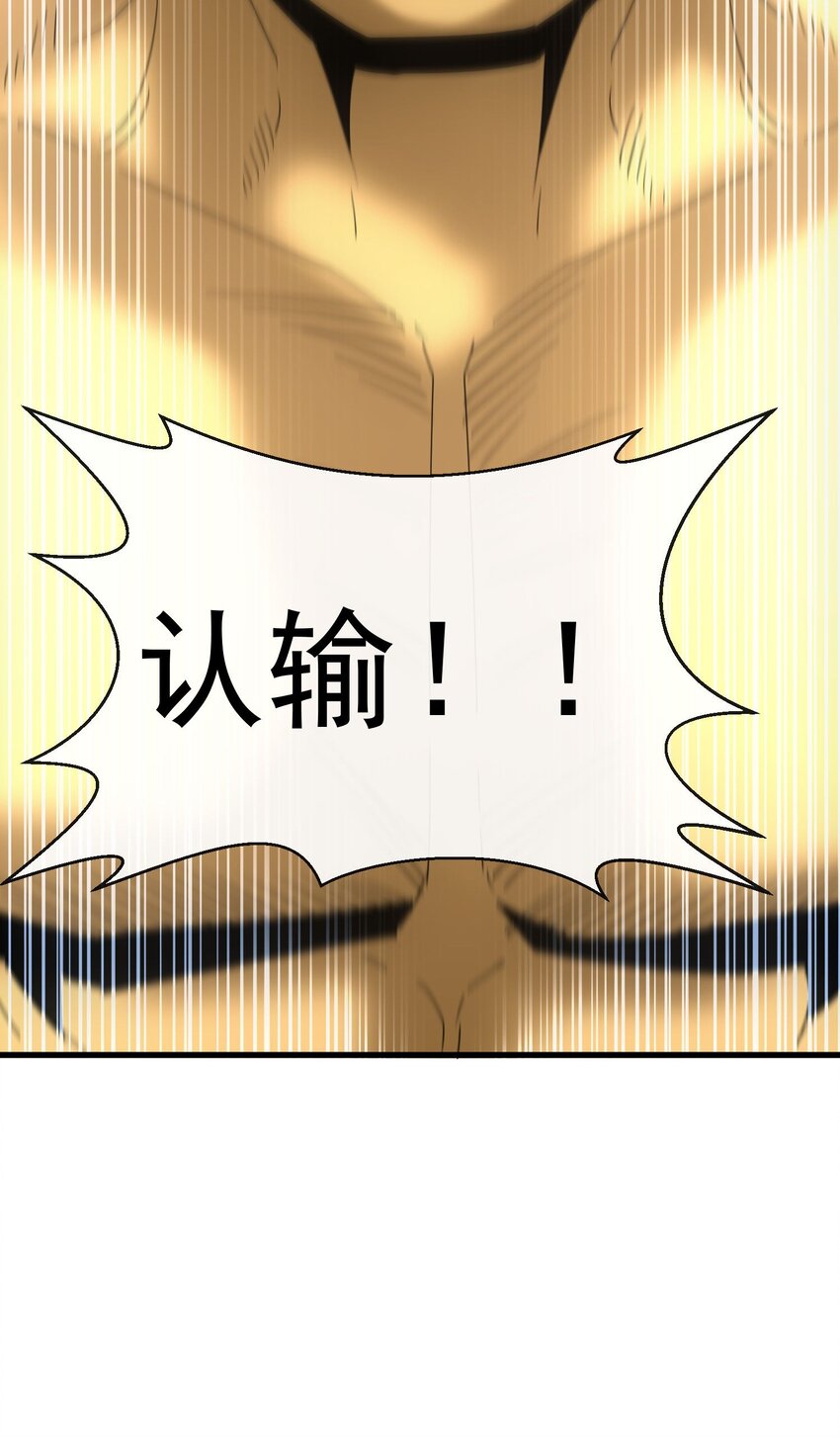 188 我！认输！！(1/2)-第188话