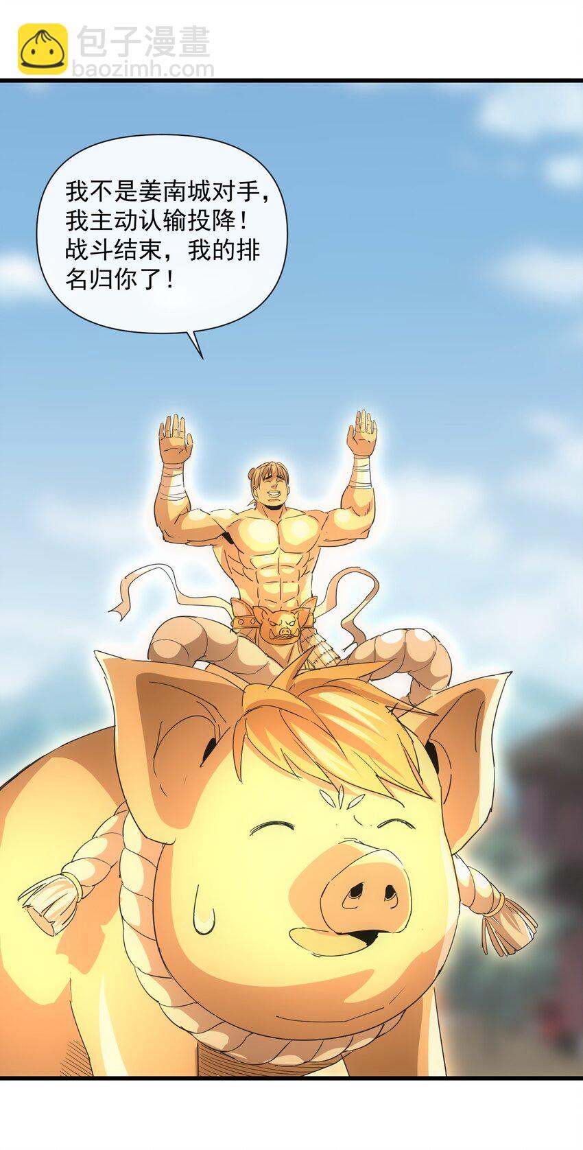 188 我！认输！！(1/2)-第188话