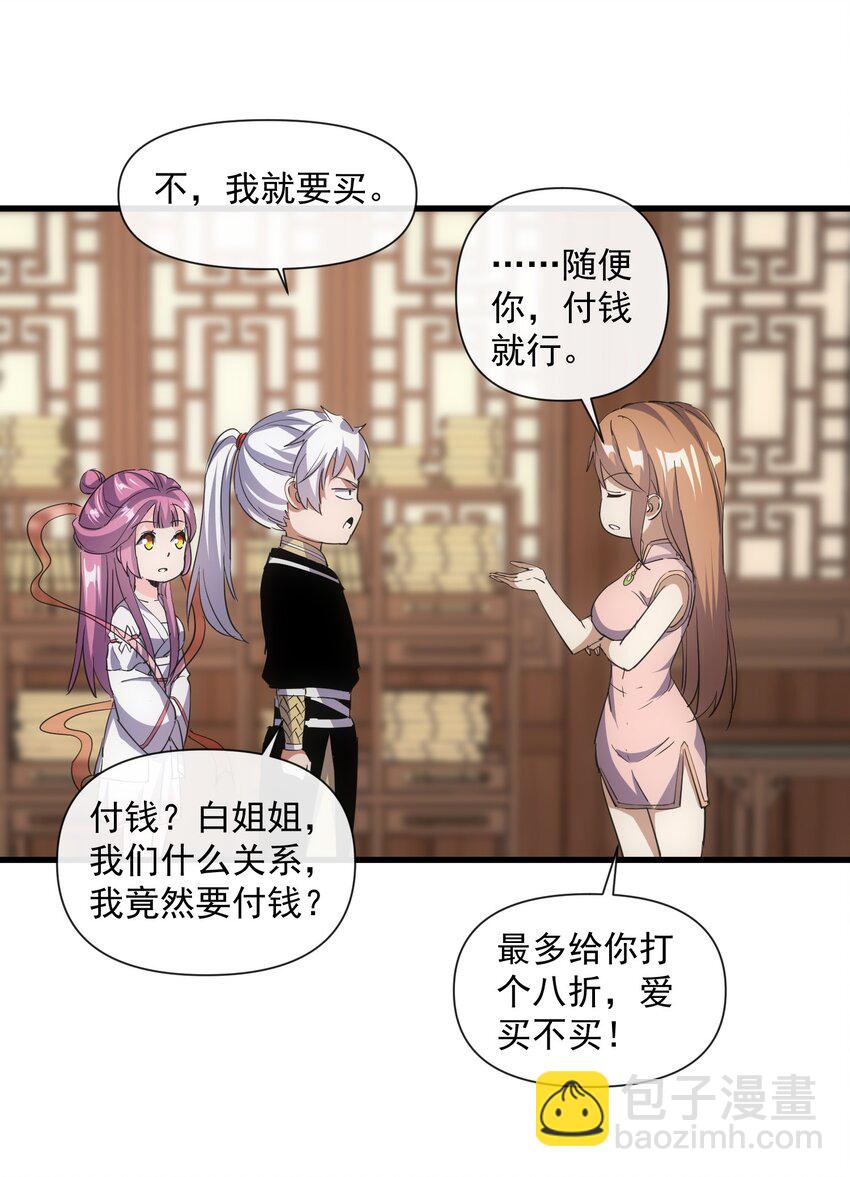 188 我！认输！！(1/2)-第188话