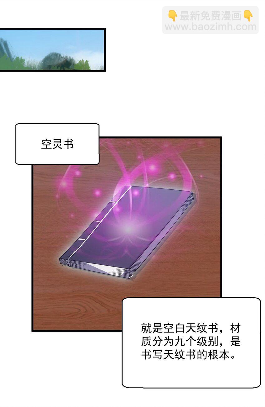 188 我！认输！！(1/2)-第188话