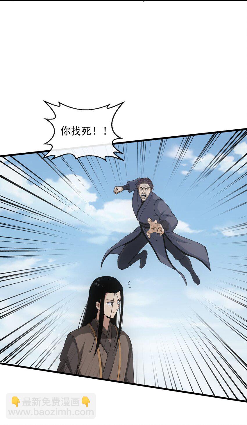 190 我给你庆生！！-第190话