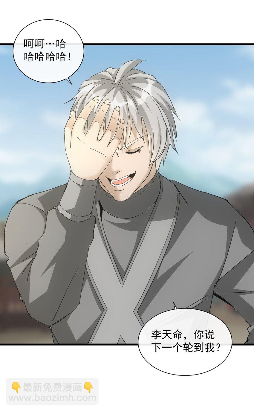 190 我给你庆生！！-第190话