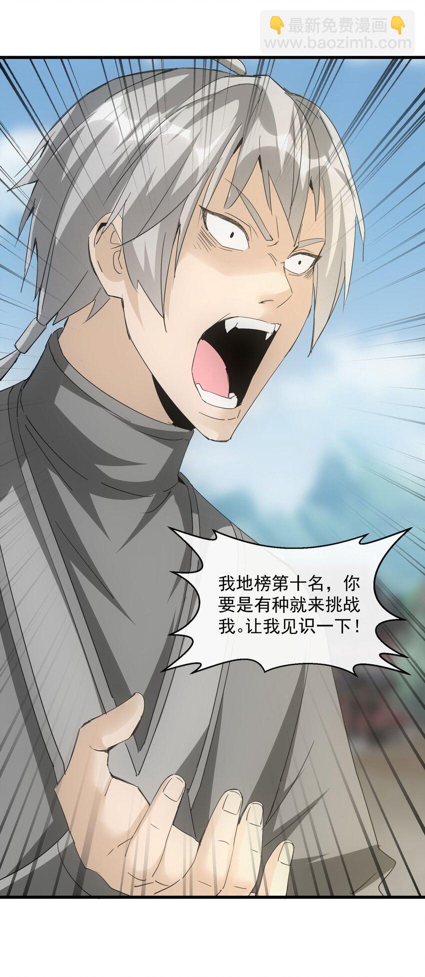 190 我给你庆生！！-第190话