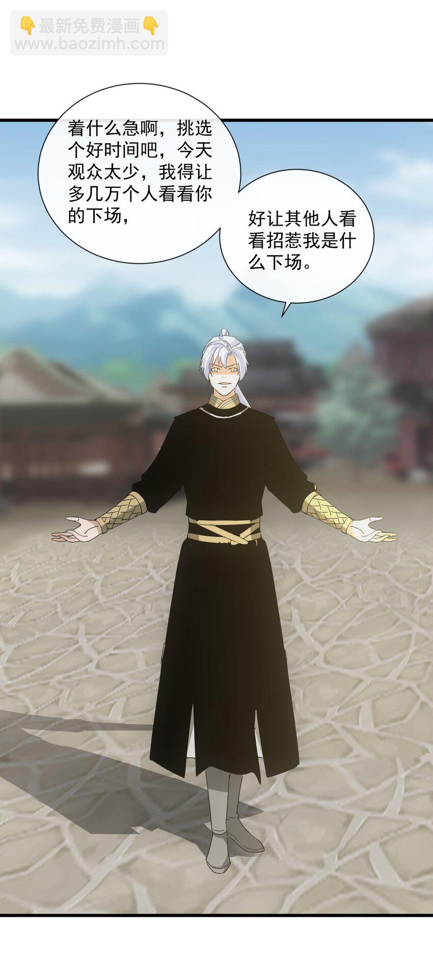 190 我给你庆生！！-第190话