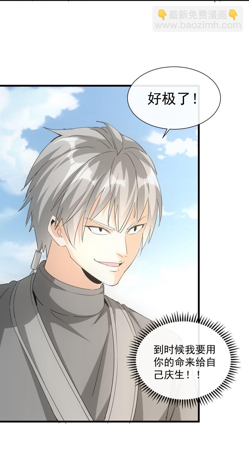 190 我给你庆生！！-第190话