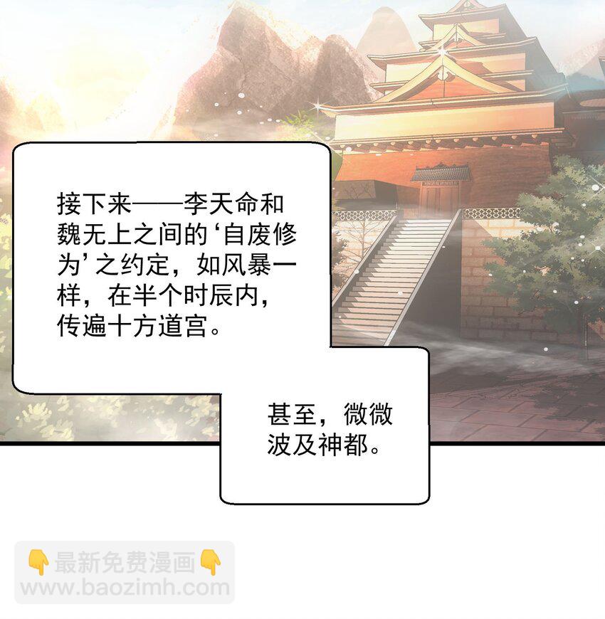 190 我给你庆生！！-第190话