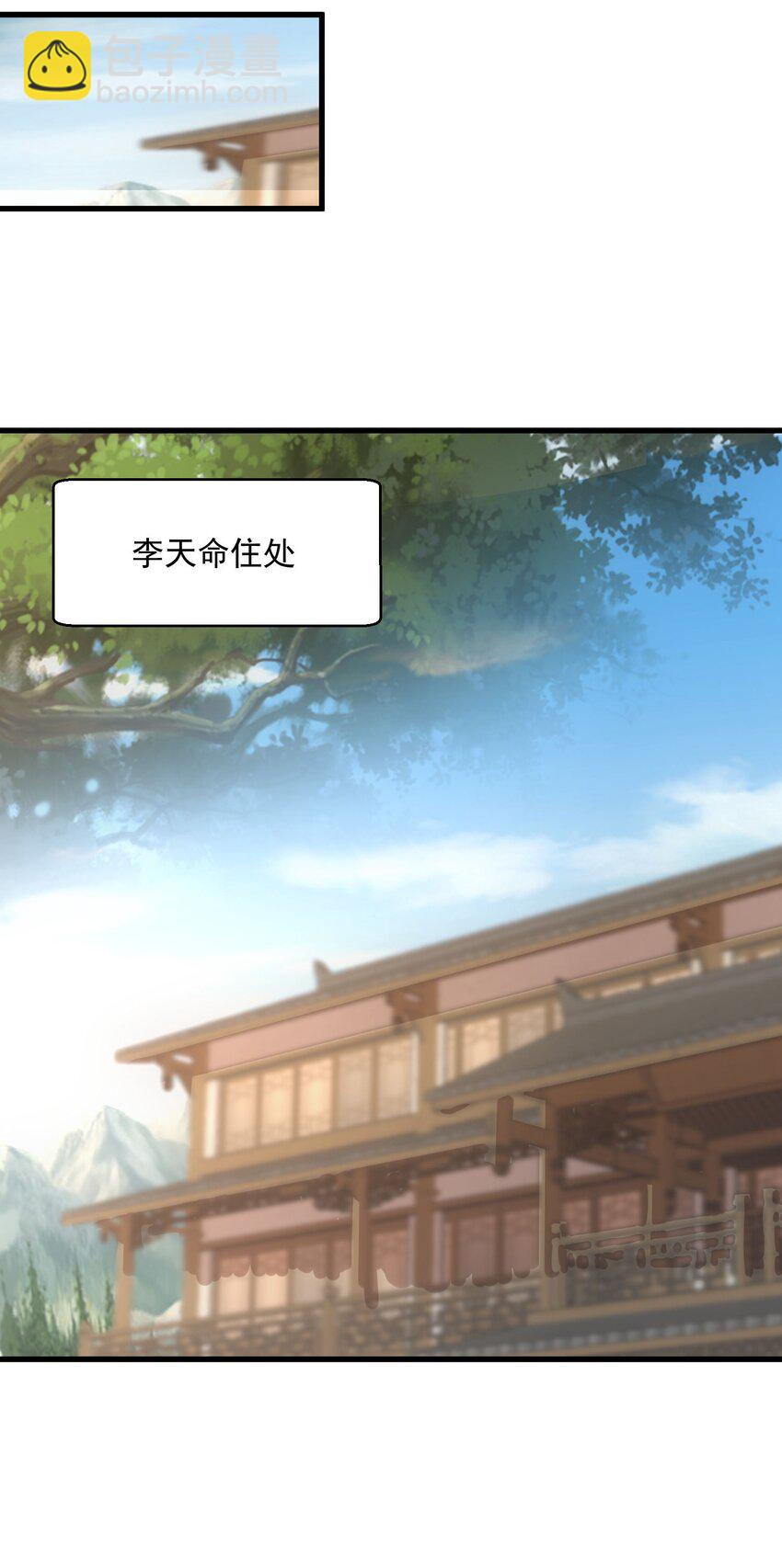 190 我给你庆生！！-第190话