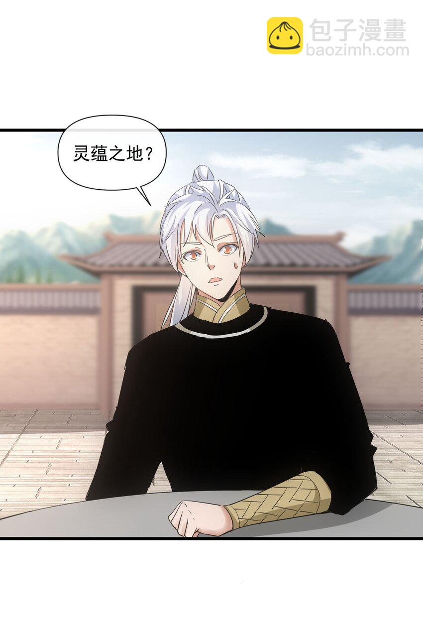 190 我给你庆生！！-第190话