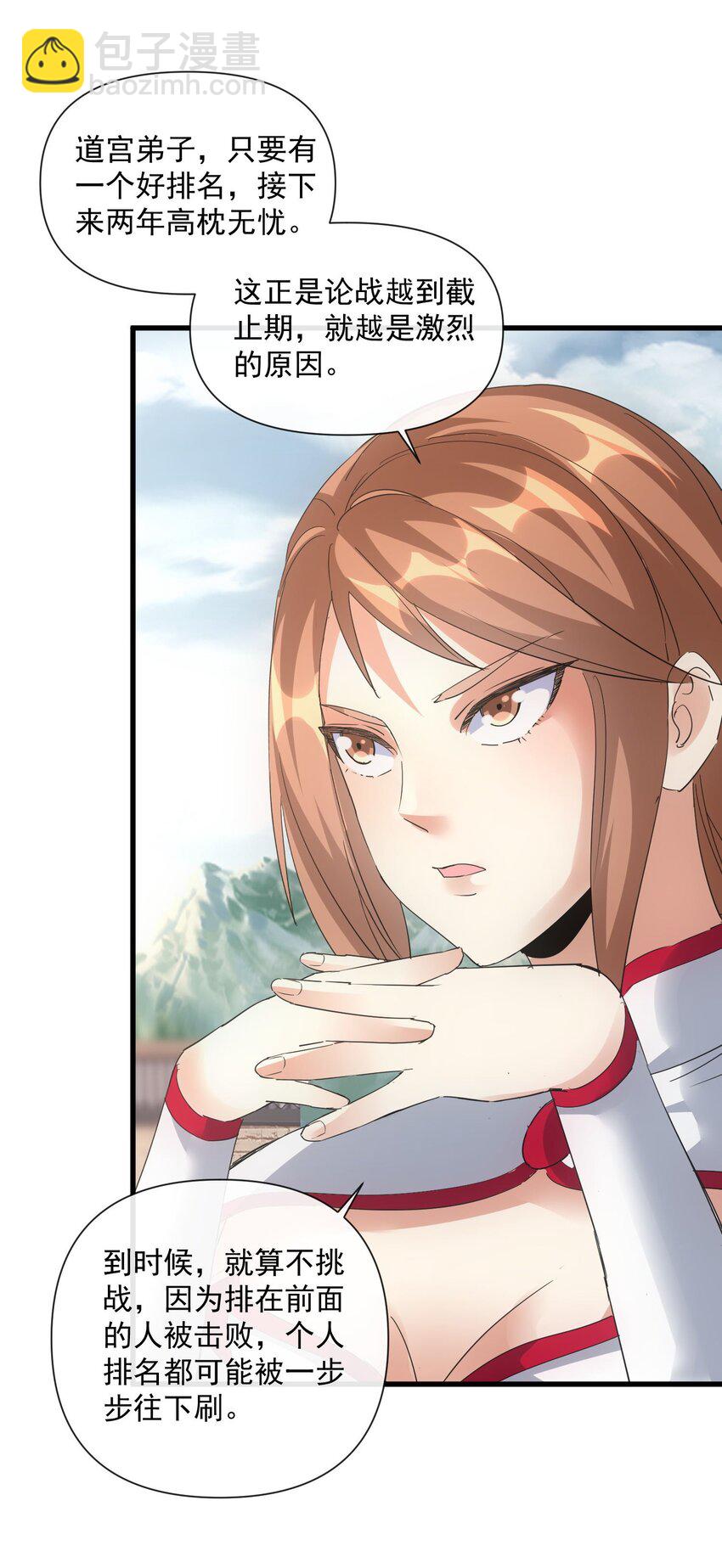 190 我给你庆生！！-第190话