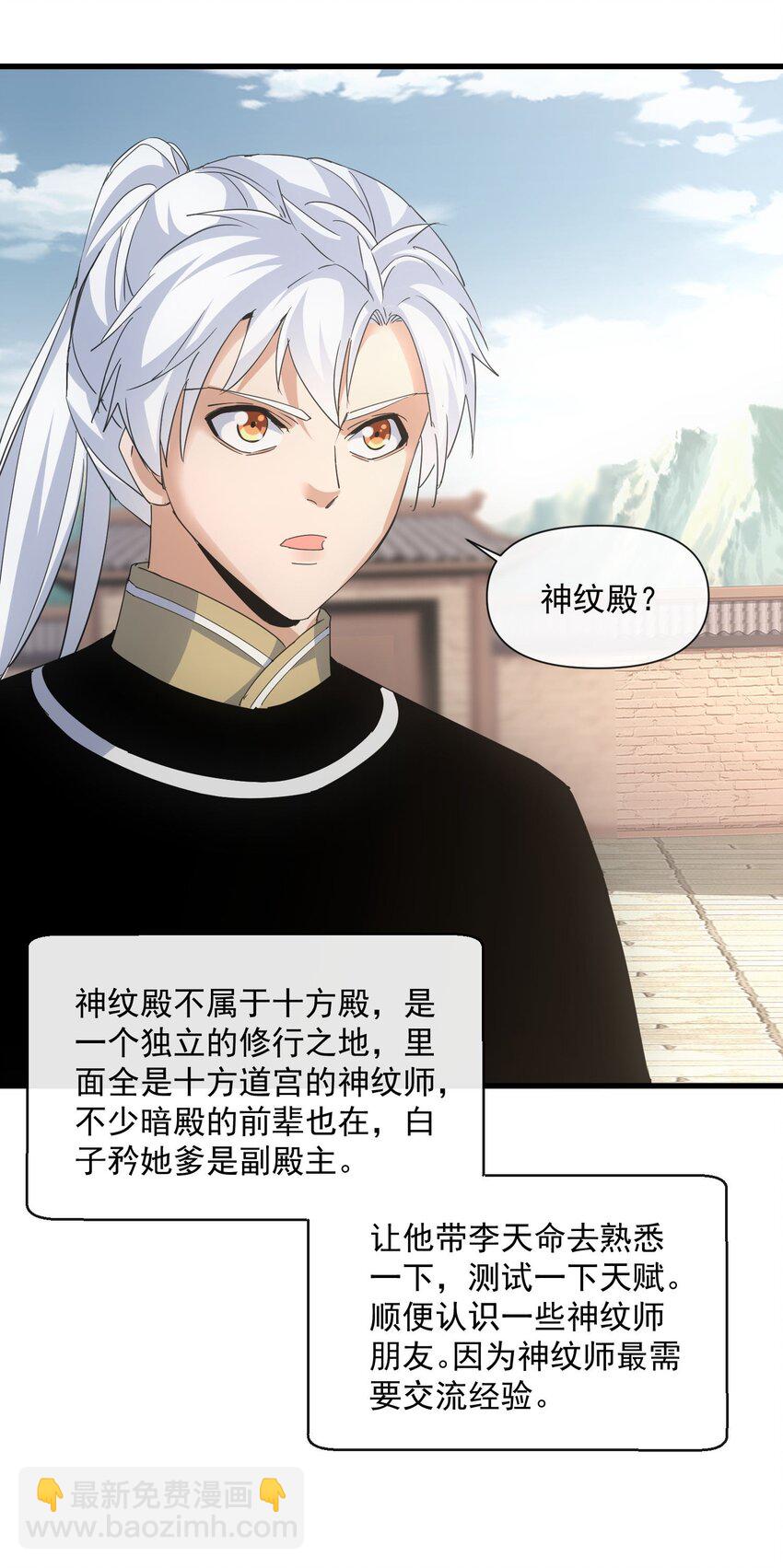 190 我给你庆生！！-第190话