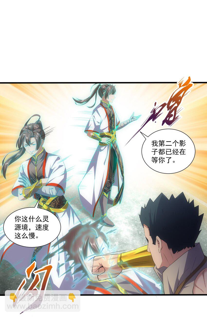 020 天命回归-第20话