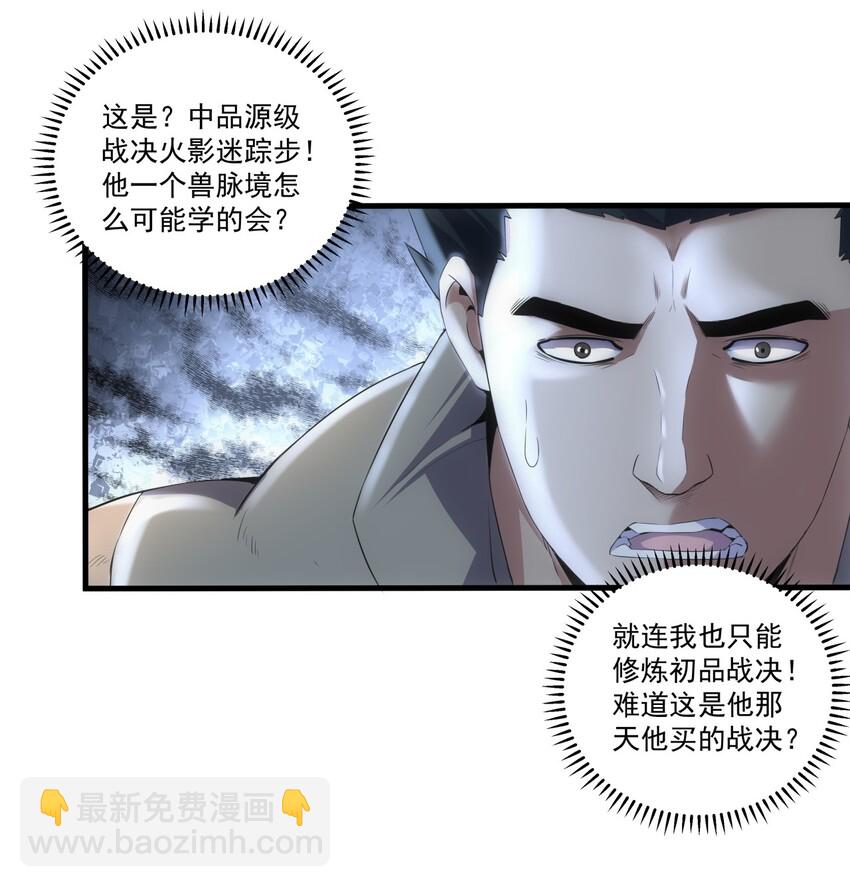 020 天命回归-第20话