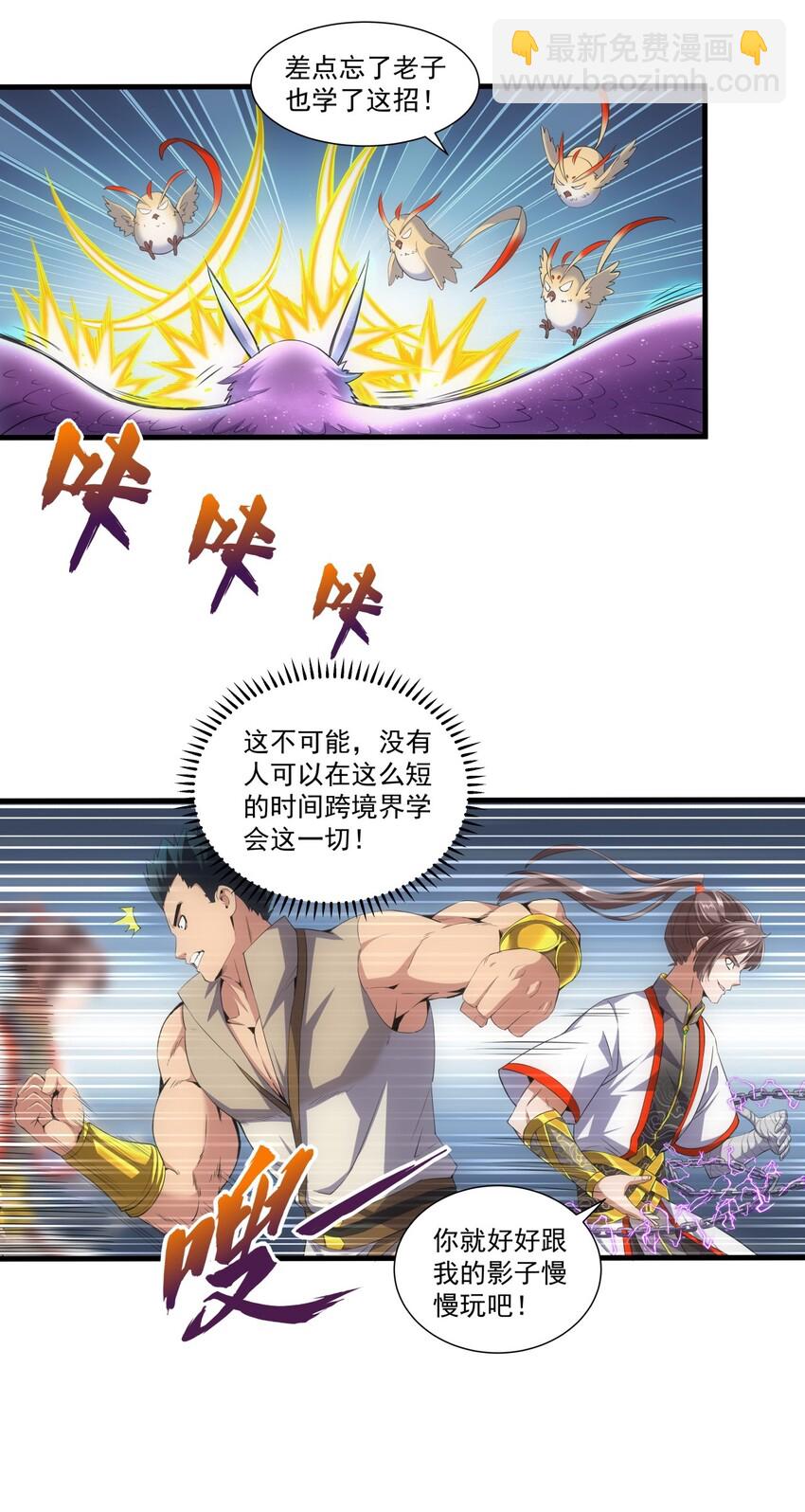 020 天命回归-第20话