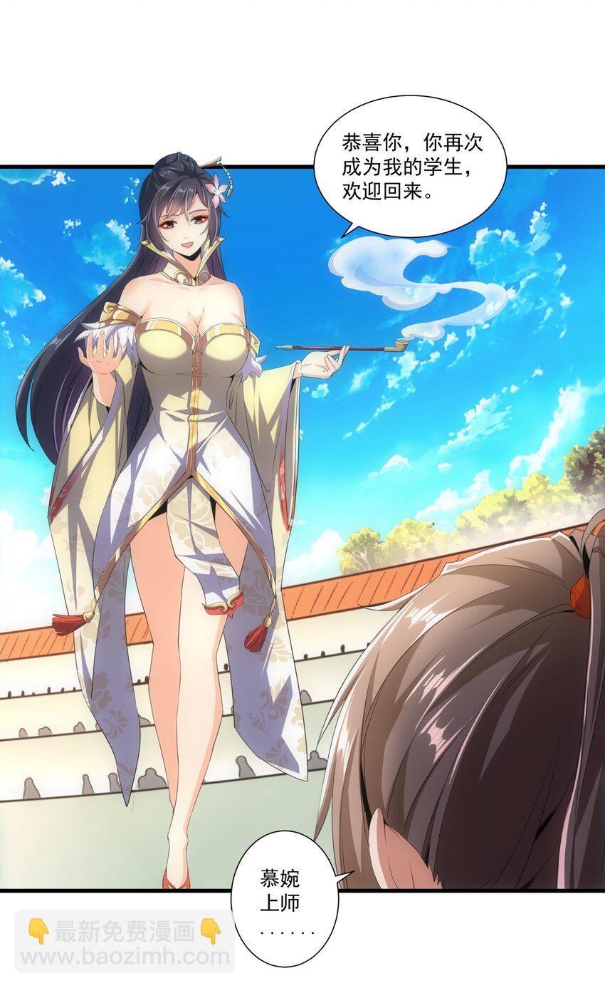 020 天命回归-第20话