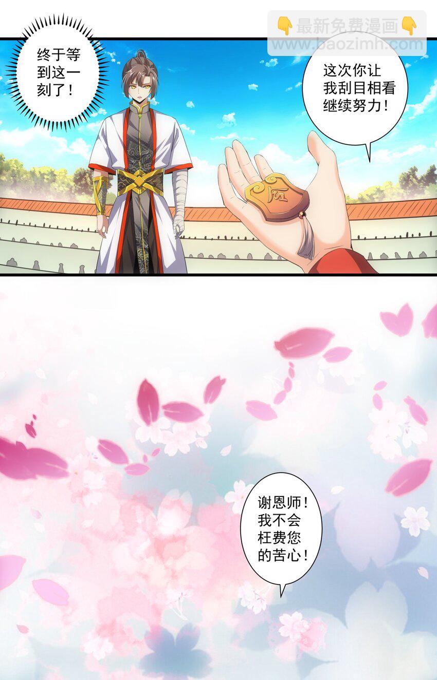 020 天命回归-第20话