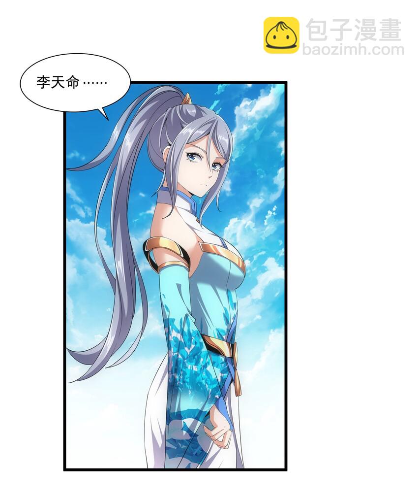 020 天命回归-第20话