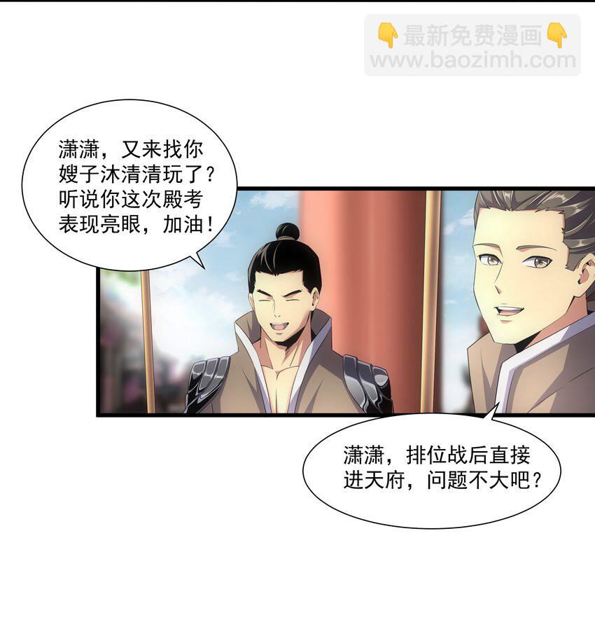 020 天命回归-第20话