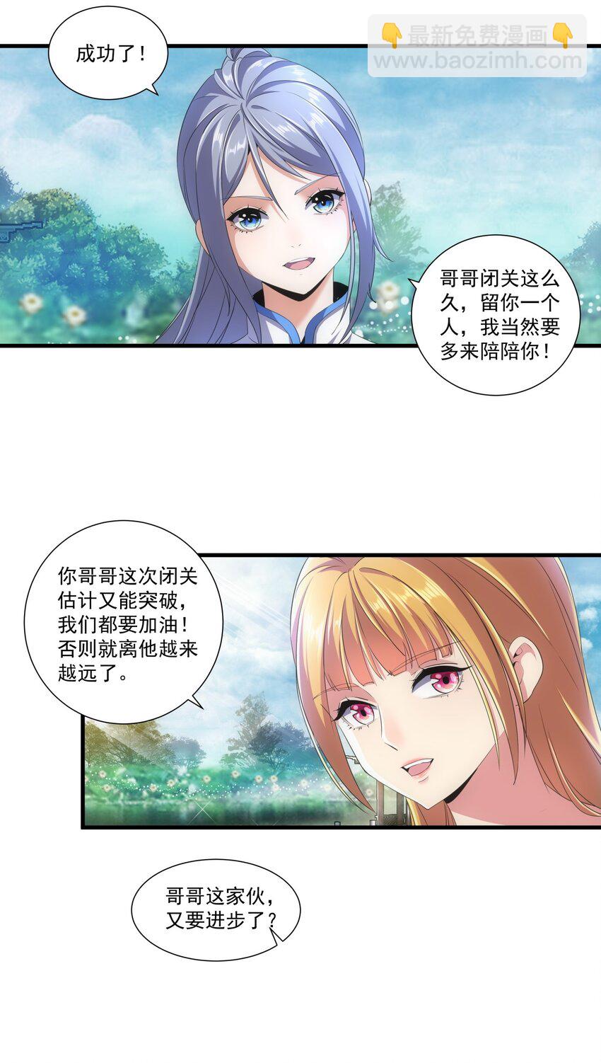 020 天命回归-第20话