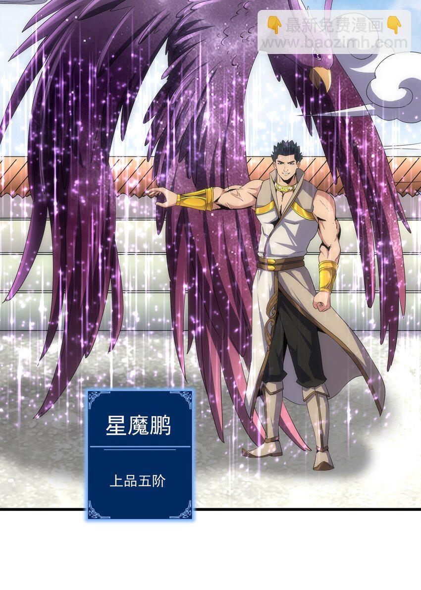 020 天命回归-第20话