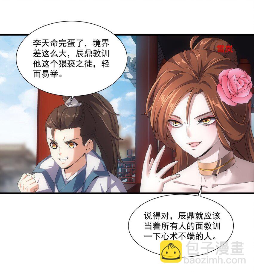 020 天命回归-第20话