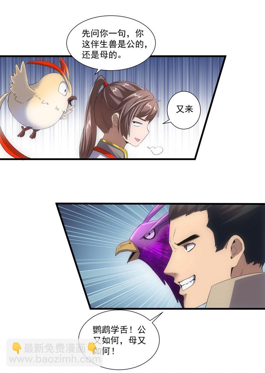 020 天命回归-第20话