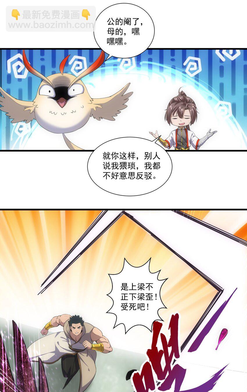 020 天命回归-第20话