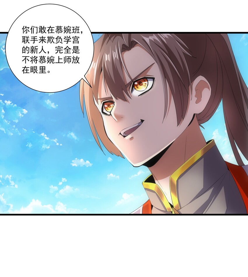 022 刺杀！-第22话