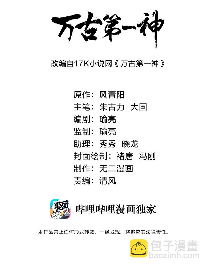 022 刺杀！-第22话