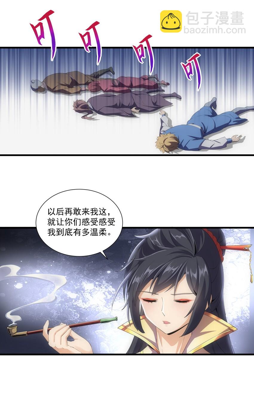 022 刺杀！-第22话