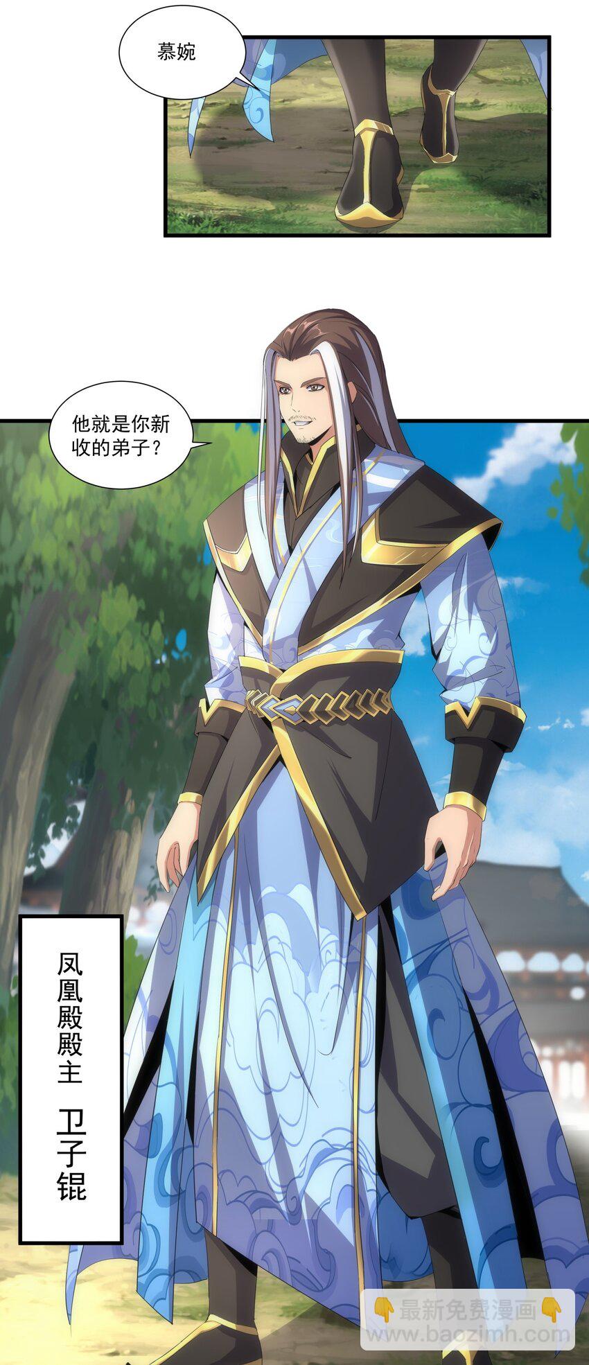 022 刺杀！-第22话