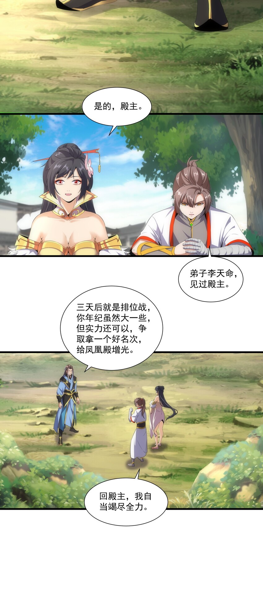 022 刺杀！-第22话