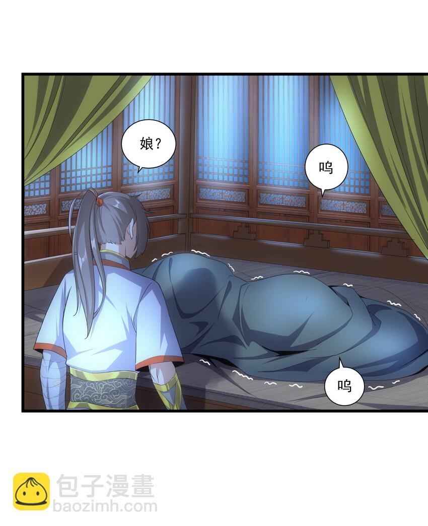 022 刺杀！-第22话