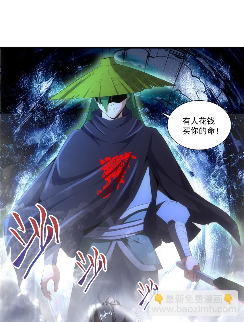 022 刺杀！-第22话