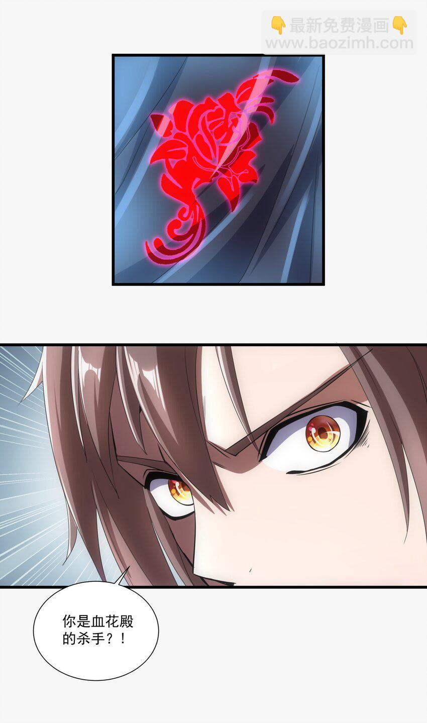 022 刺杀！-第22话