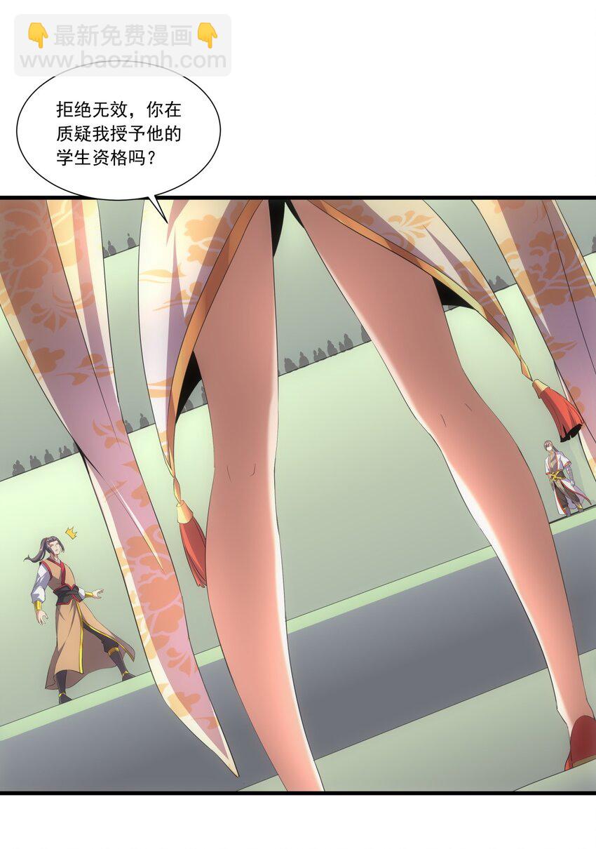 024 排位之战！-第24话