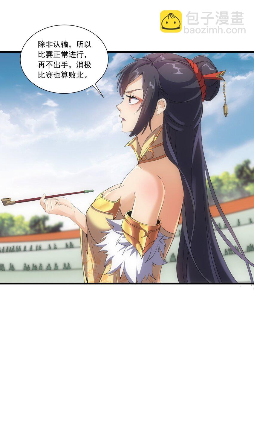 024 排位之战！-第24话