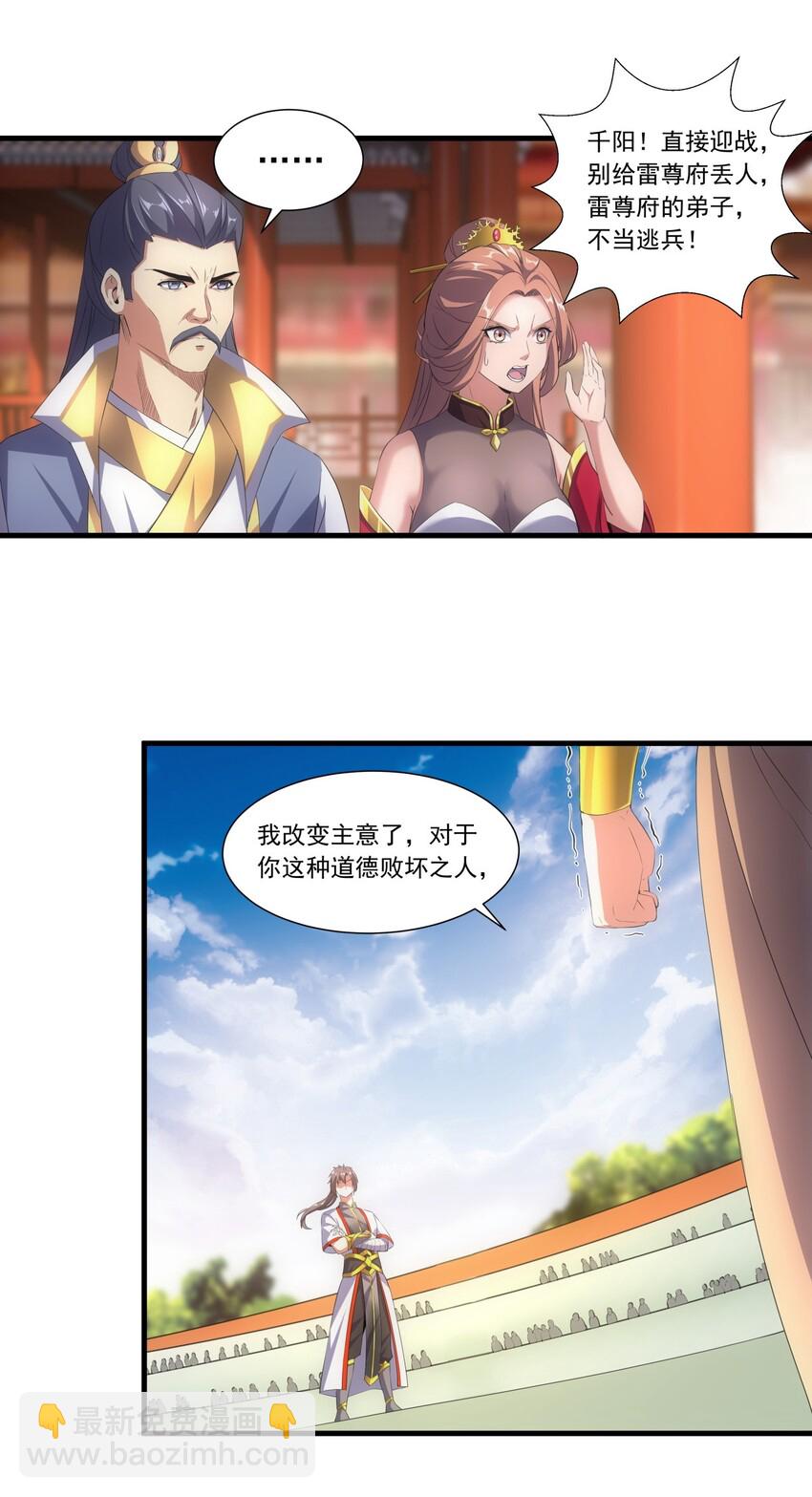 024 排位之战！-第24话