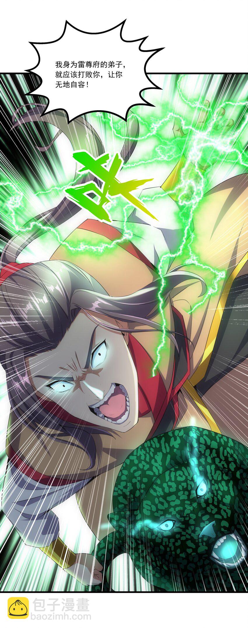 024 排位之战！-第24话