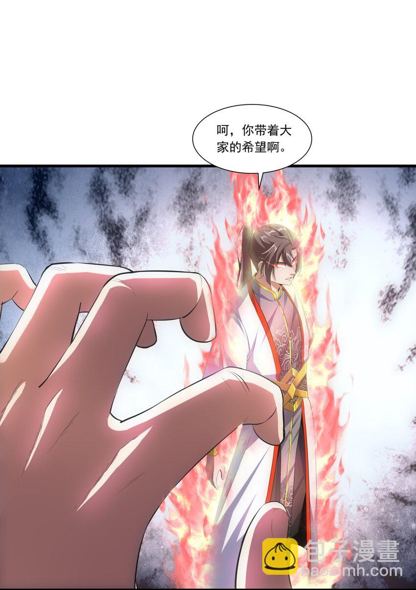 024 排位之战！-第24话