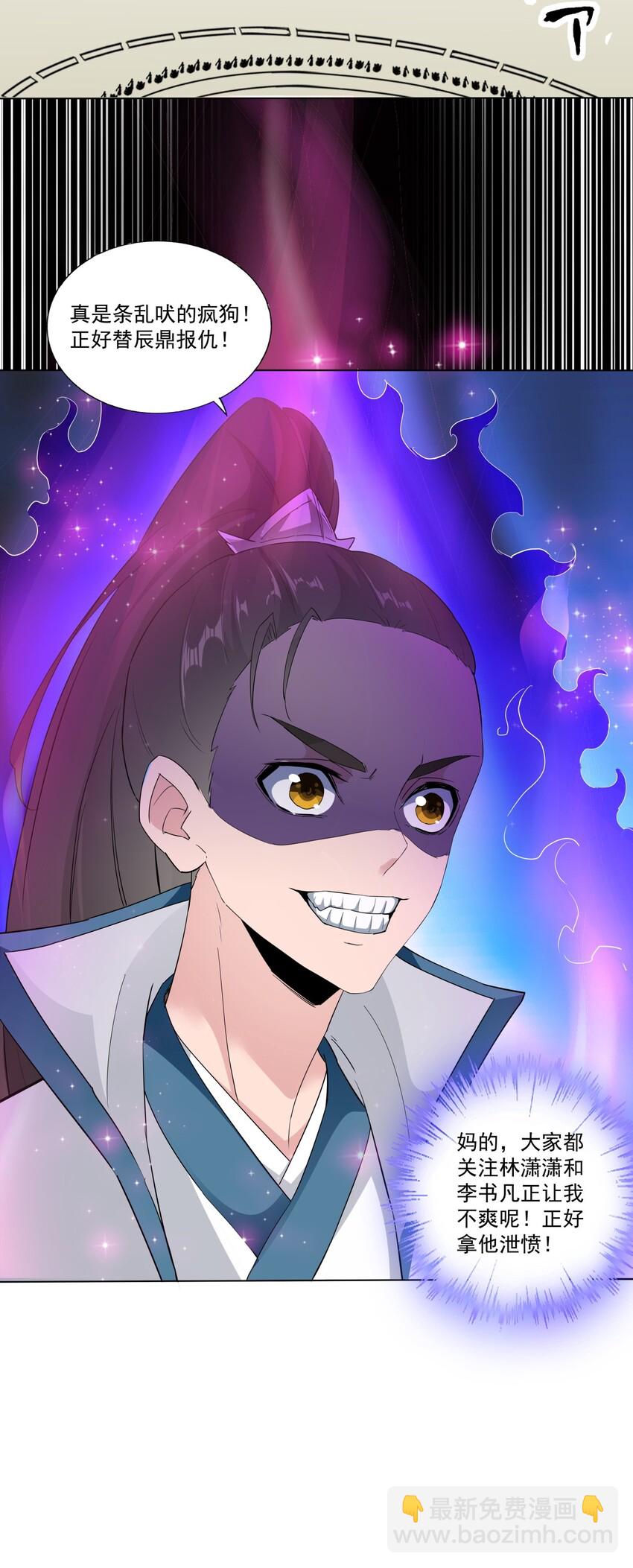 024 排位之战！-第24话