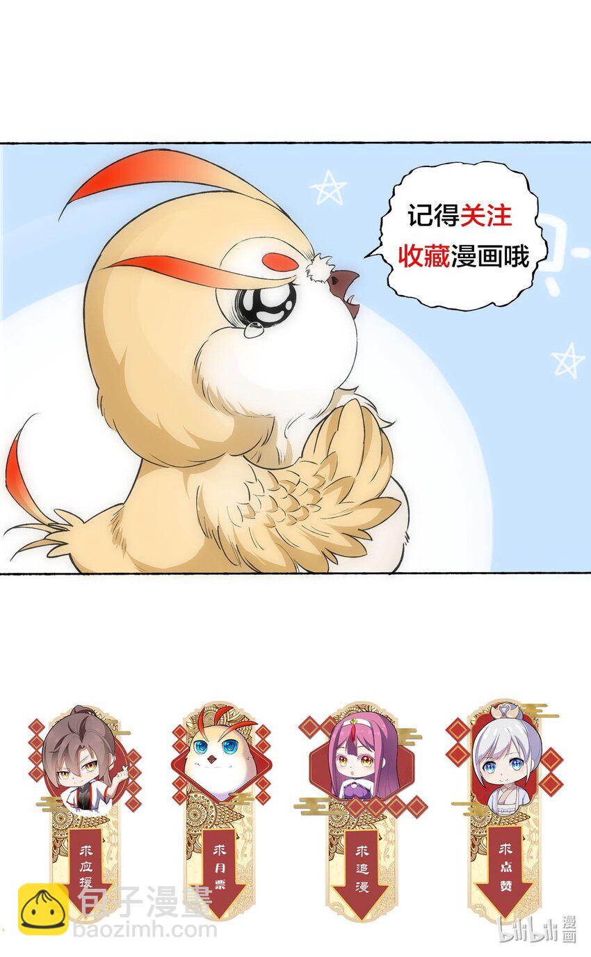 024 排位之战！-第24话