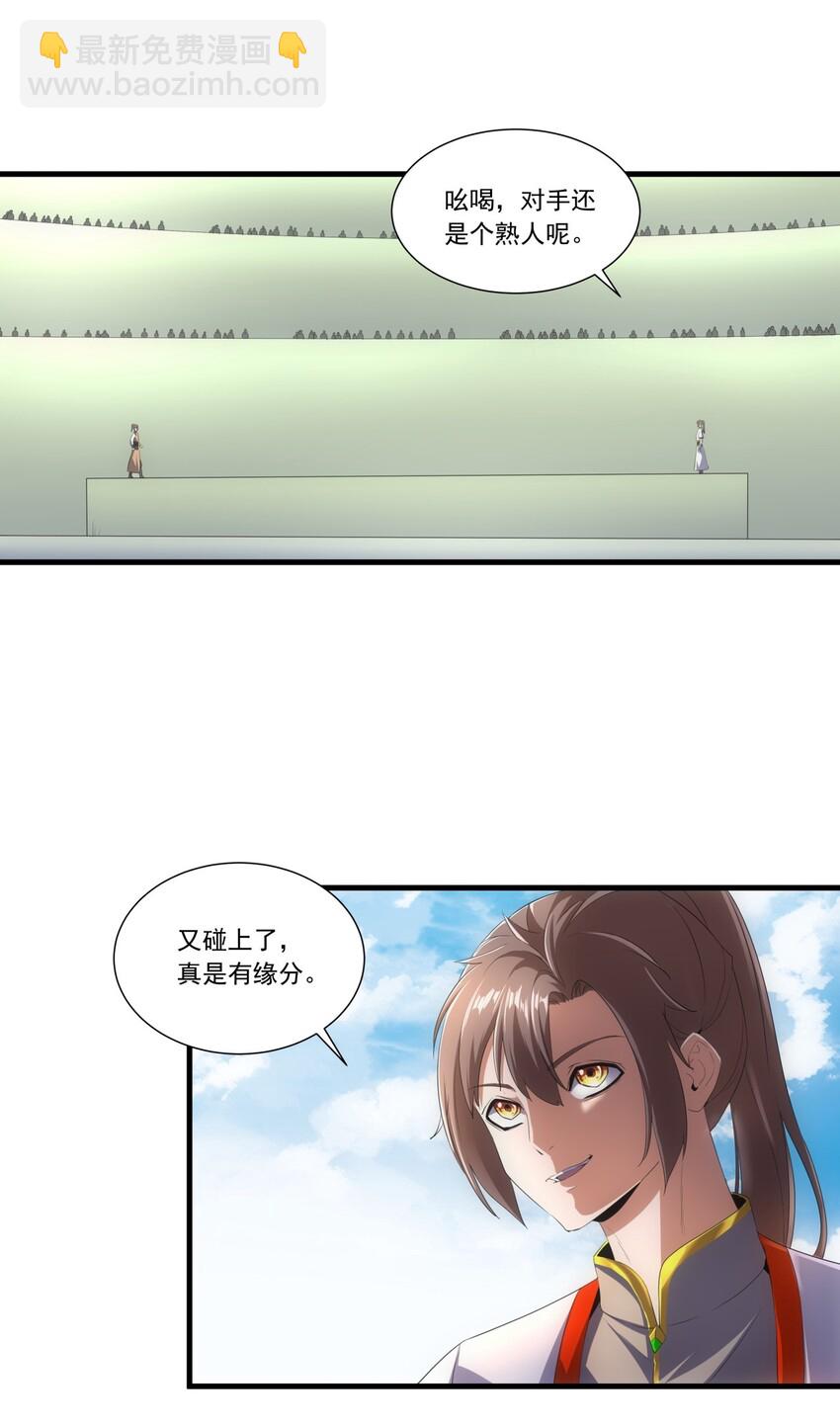 024 排位之战！-第24话