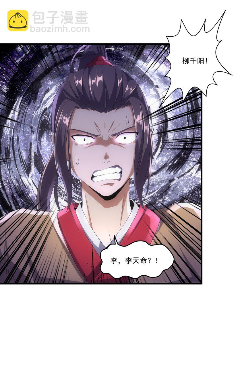 024 排位之战！-第24话