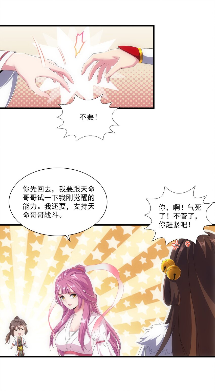 026 气血冲天！！-第26话