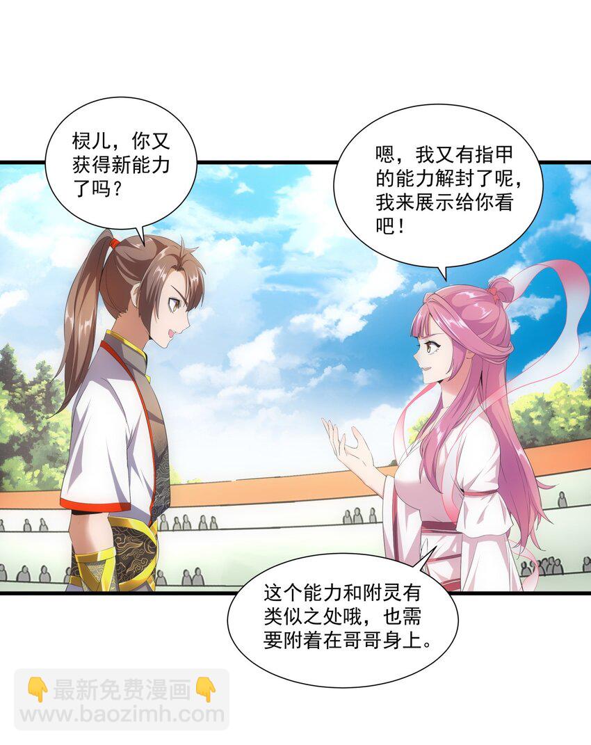 026 气血冲天！！-第26话