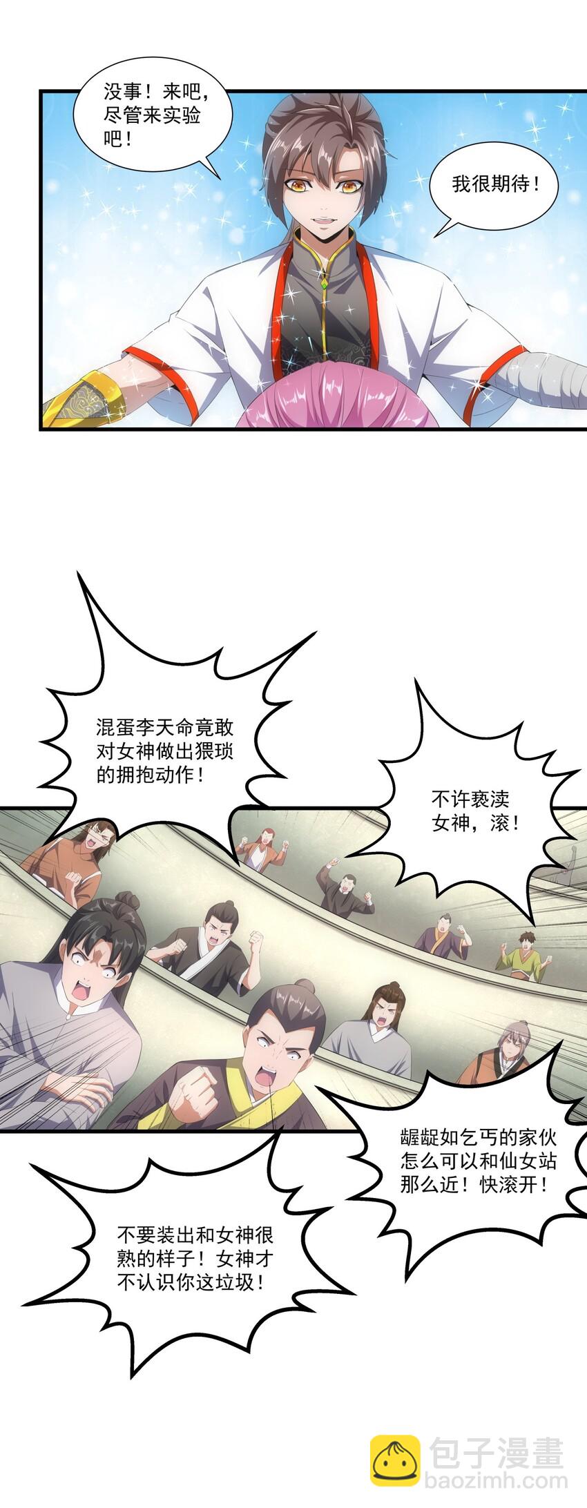 026 气血冲天！！-第26话